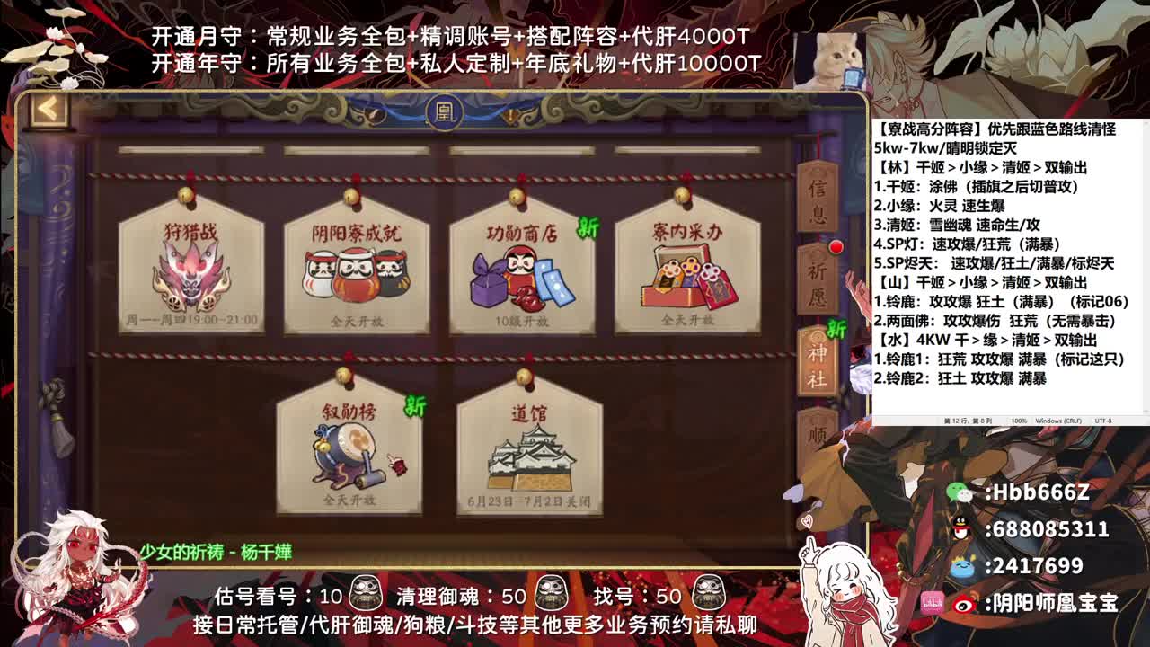 接调号/斗技/魂土/托管 第3段