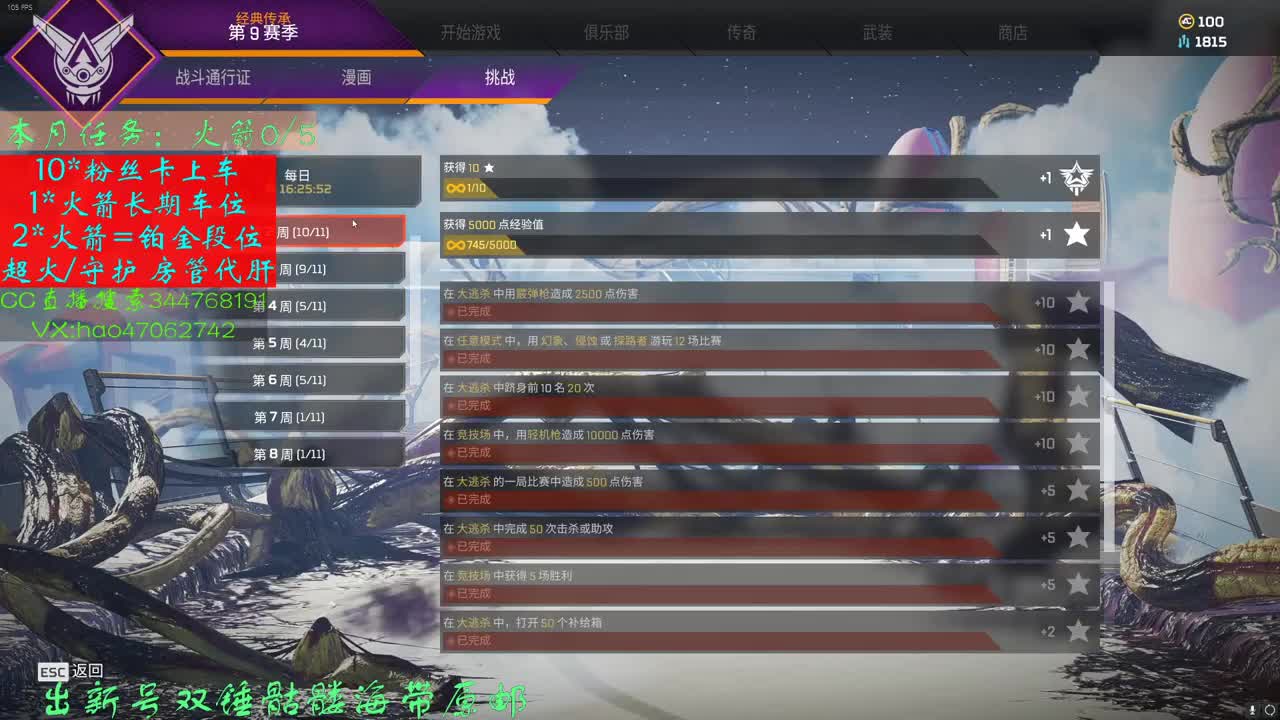 APEX接陪玩