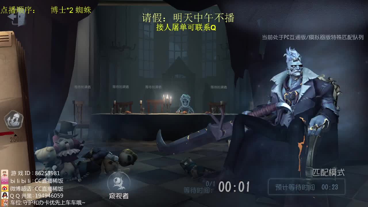 直播中.....排位