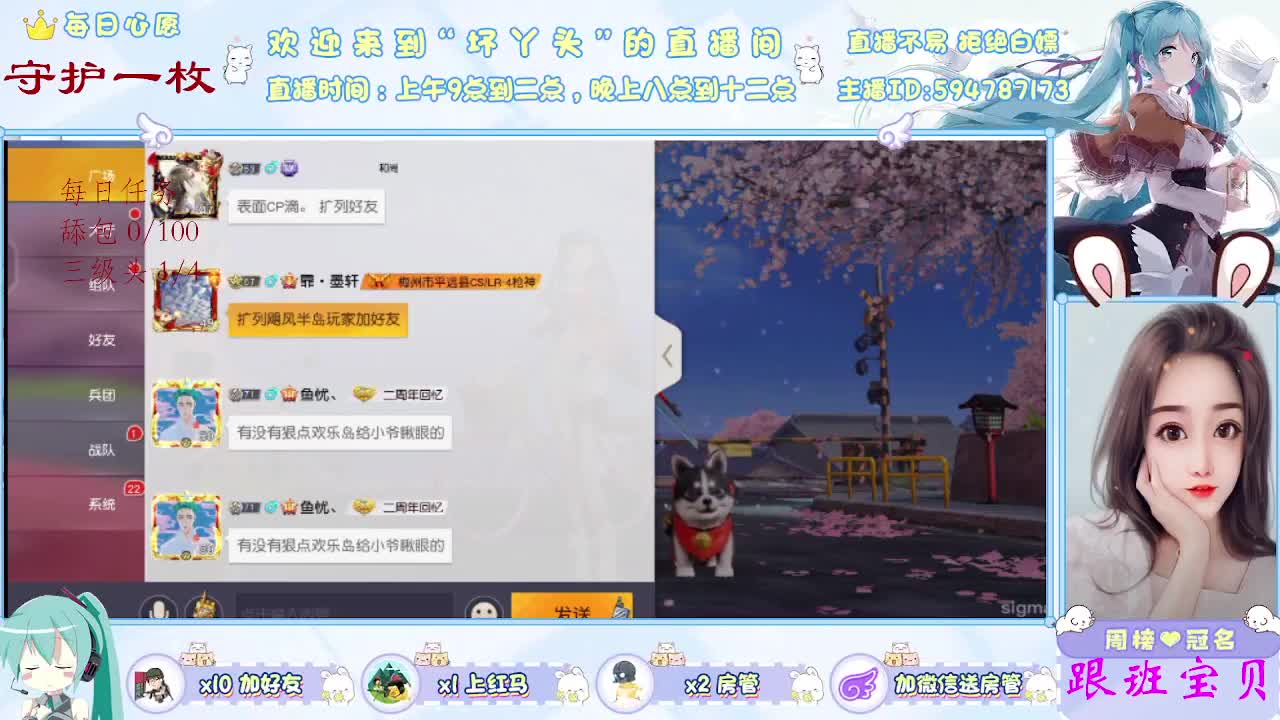 月底了救救孩子吧 第2段