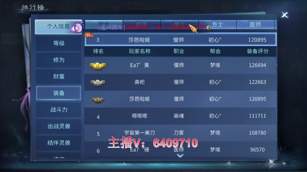 接全托半托冲榜提战力 第2段