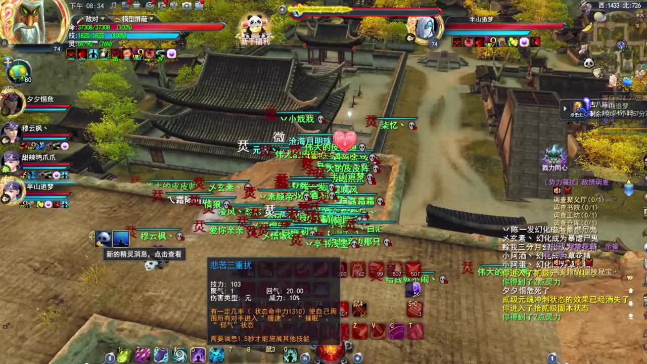 凌风激情 第1段