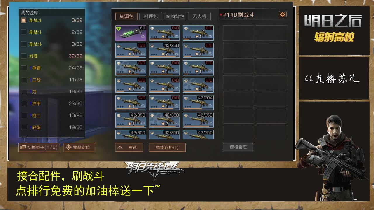 预约高校，包赛季皇家剩2 第1段