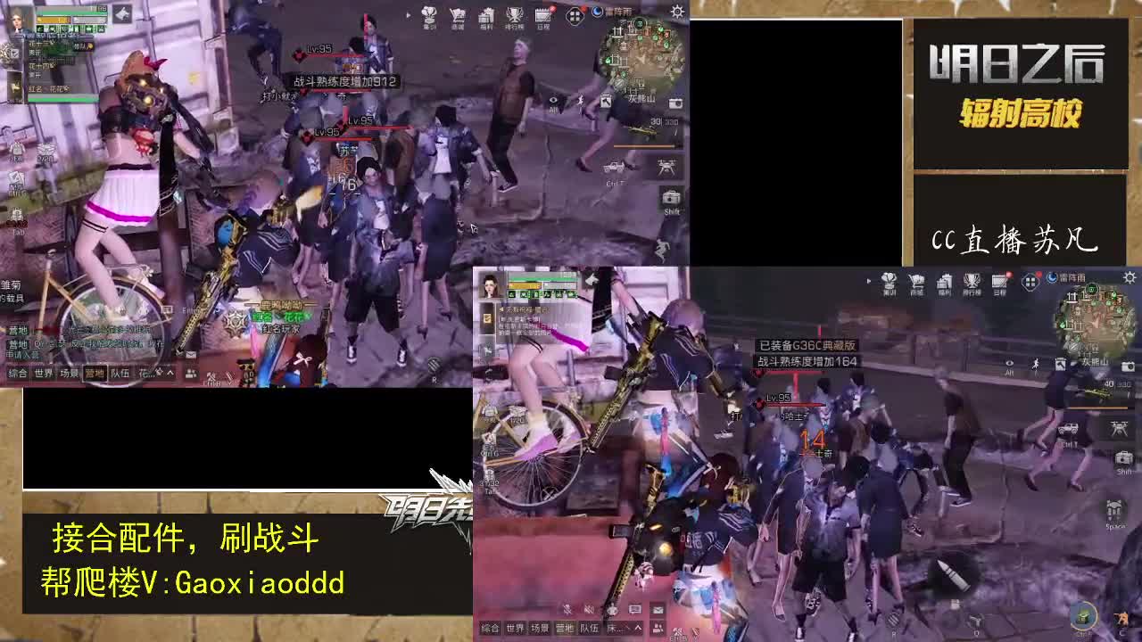 预约高校，包赛季皇家剩2 第2段