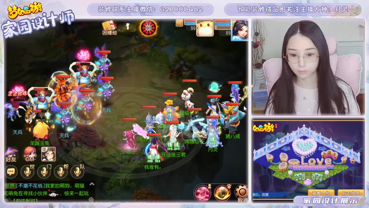 专注梦幻家园设计 第2段