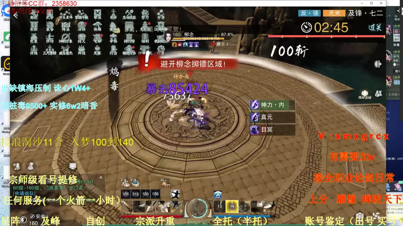 看号 提修 账号估价 接托管 第1段