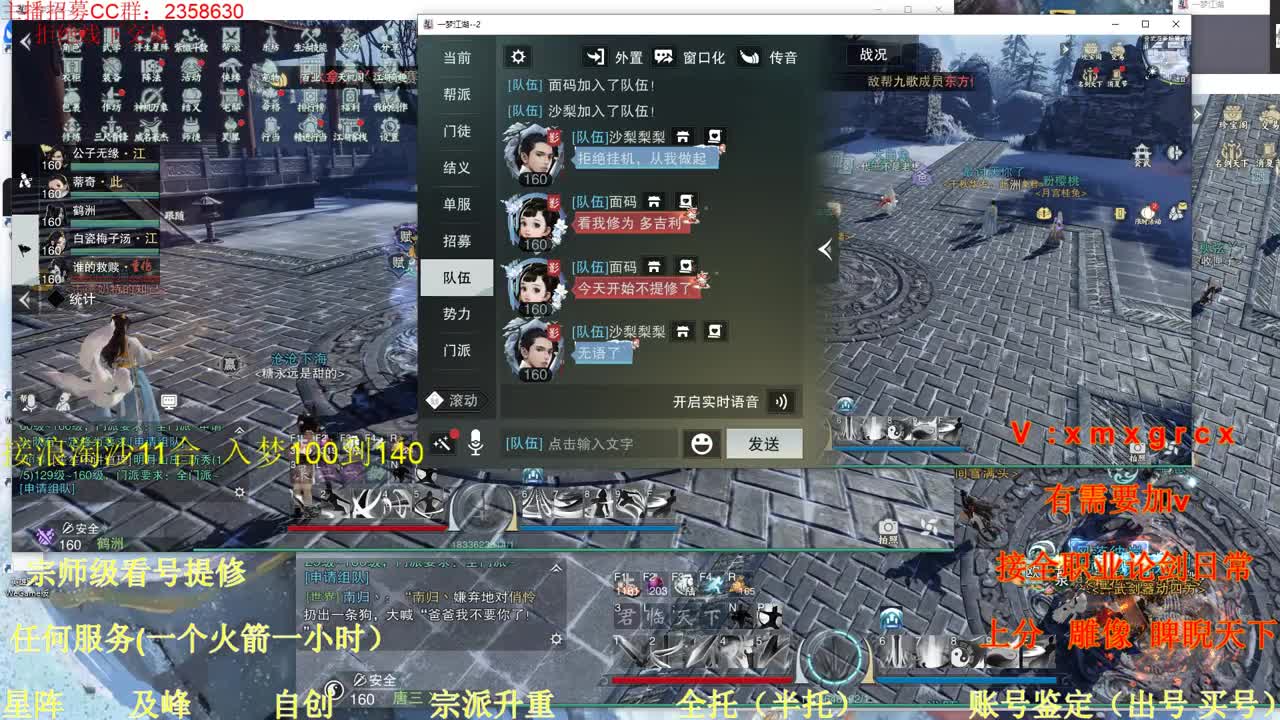 看号 提修 账号估价 接托管 第2段