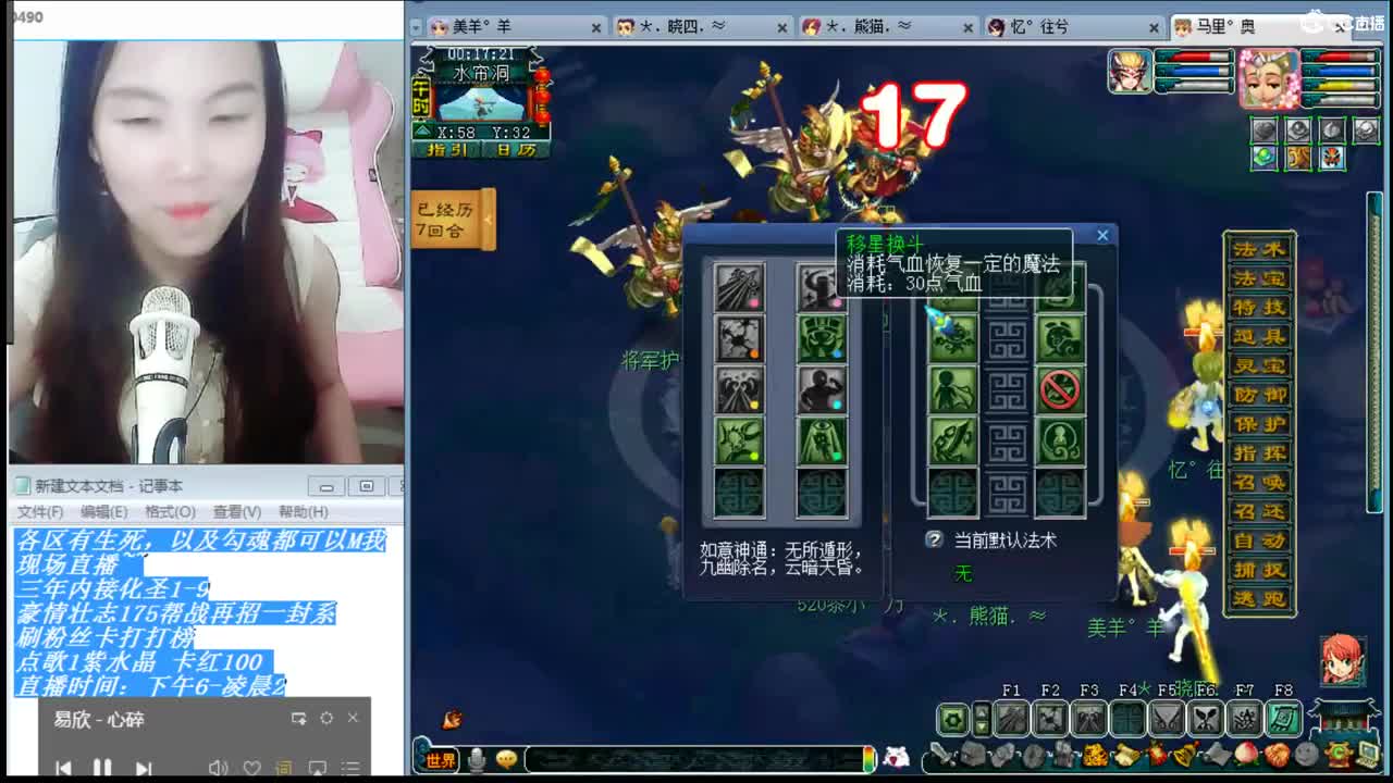 乃姐年内招帮战剑会物理 第3段