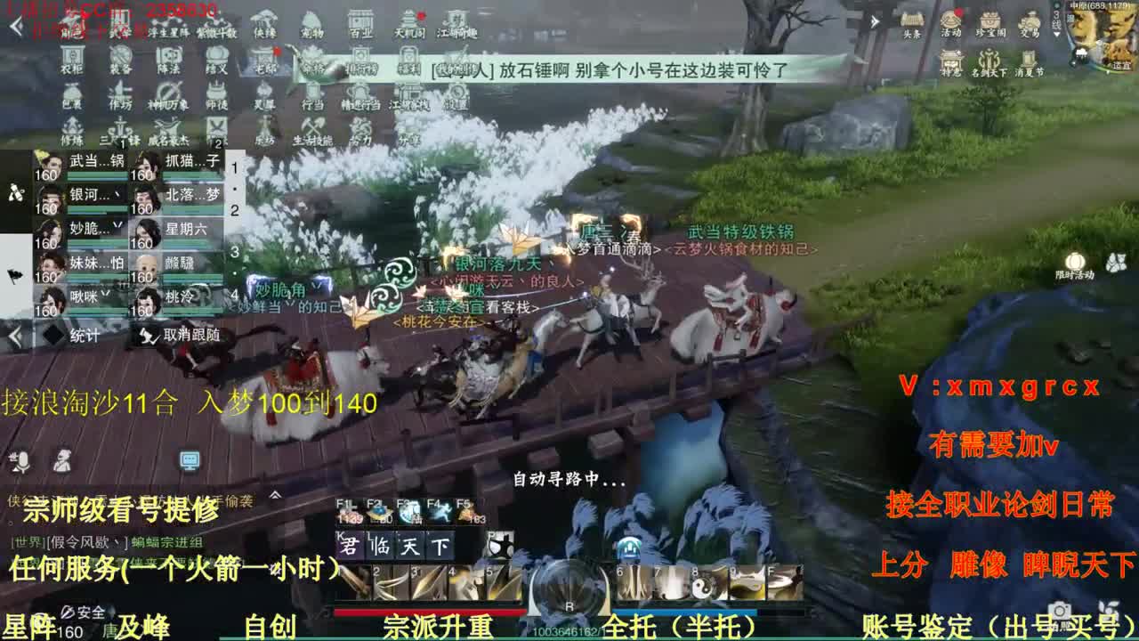 看号 提修 账号估价 接托管 第3段