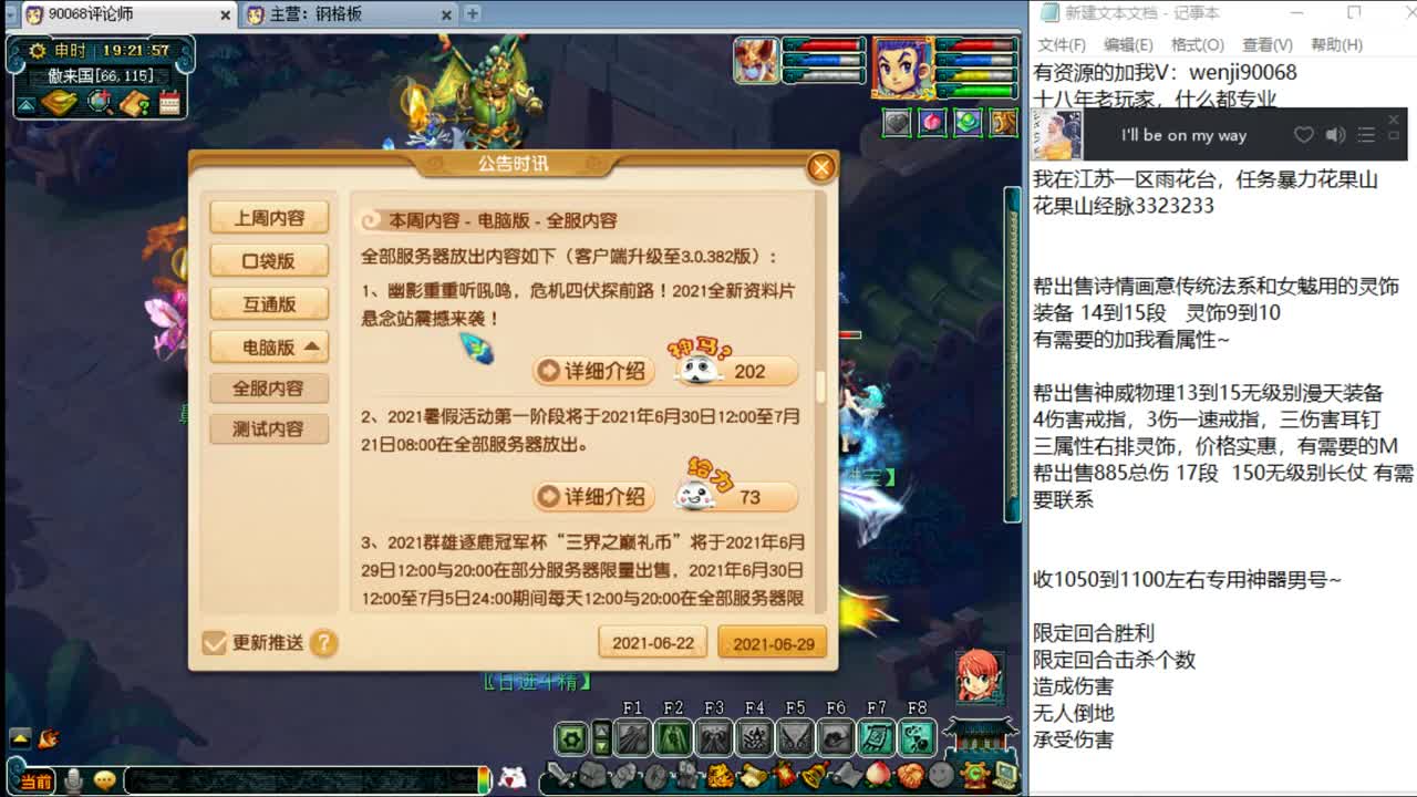 十八年老玩家~ 第1段