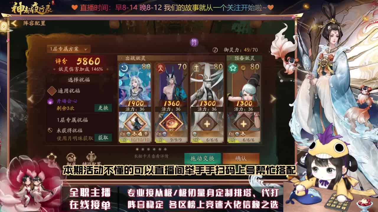 接排塔爬塔活动代肝托管 第1段