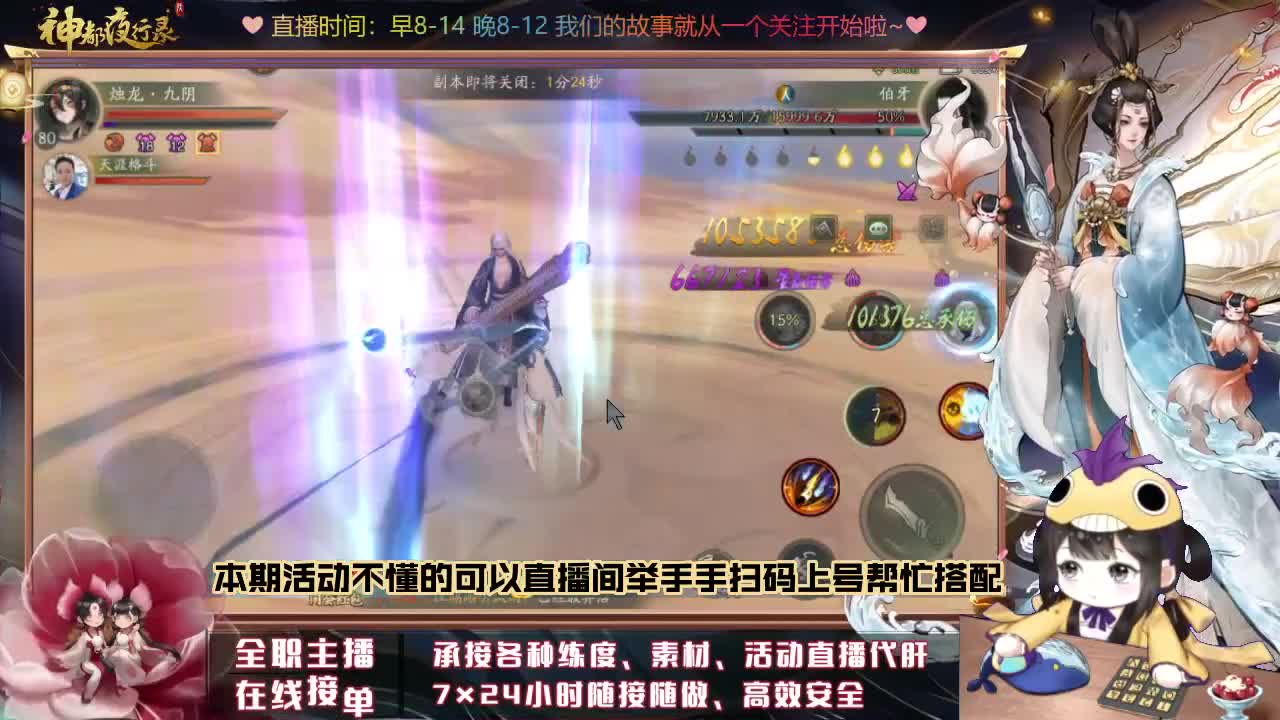接排塔爬塔活动代肝托管 第2段