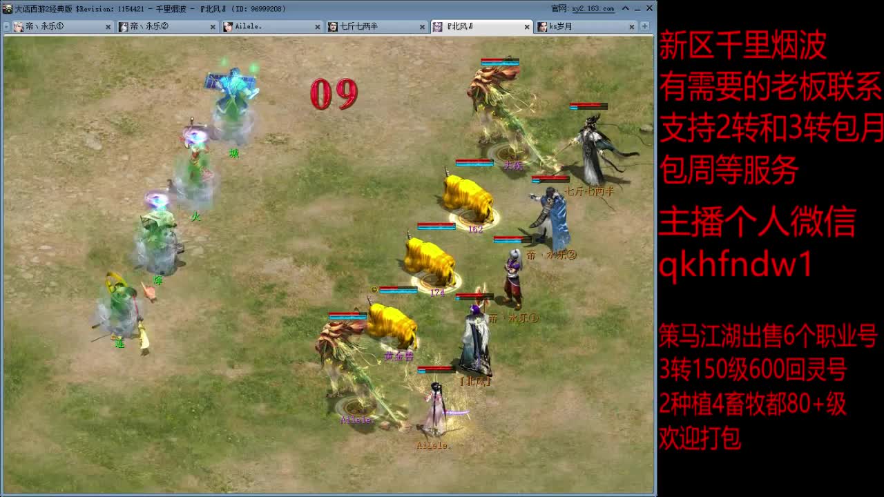 新区千里烟波冲级中 第3段