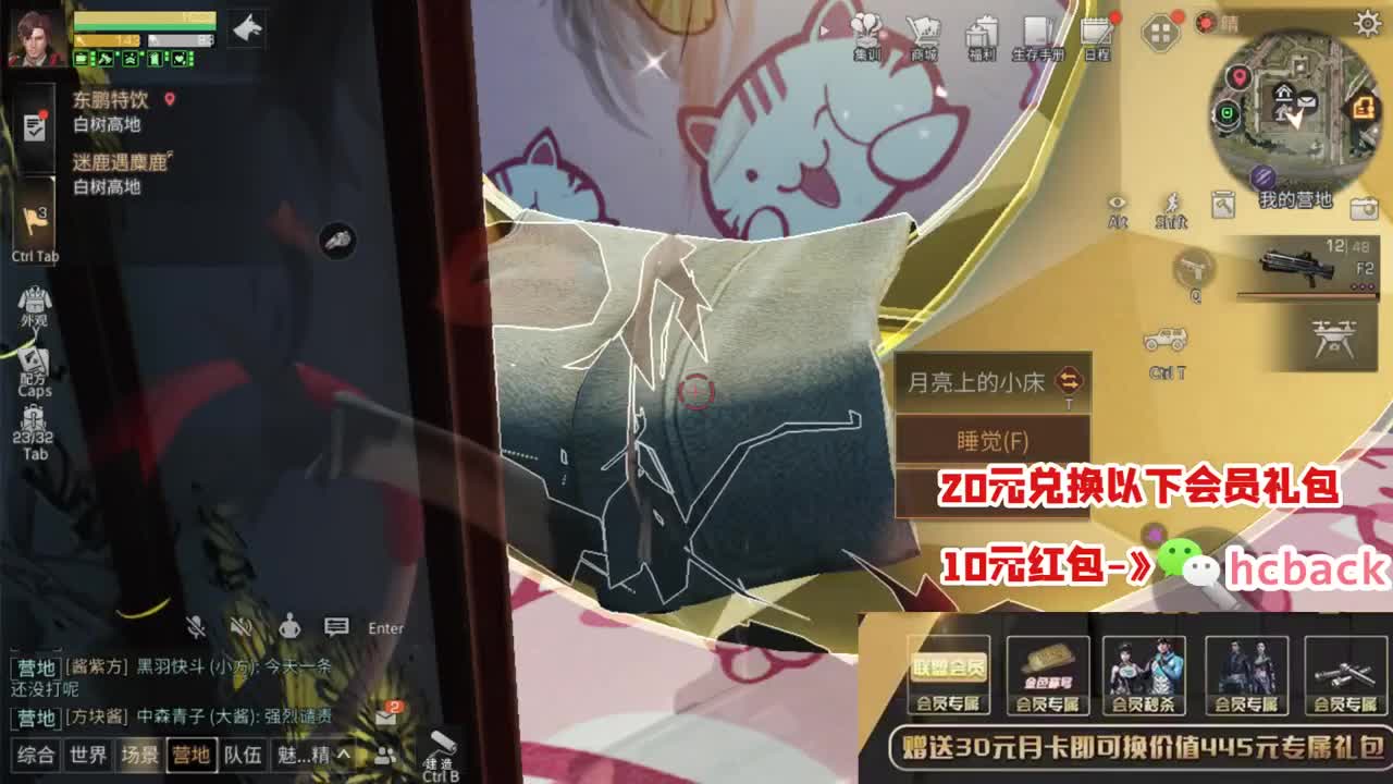 20必得CC时装 第1段
