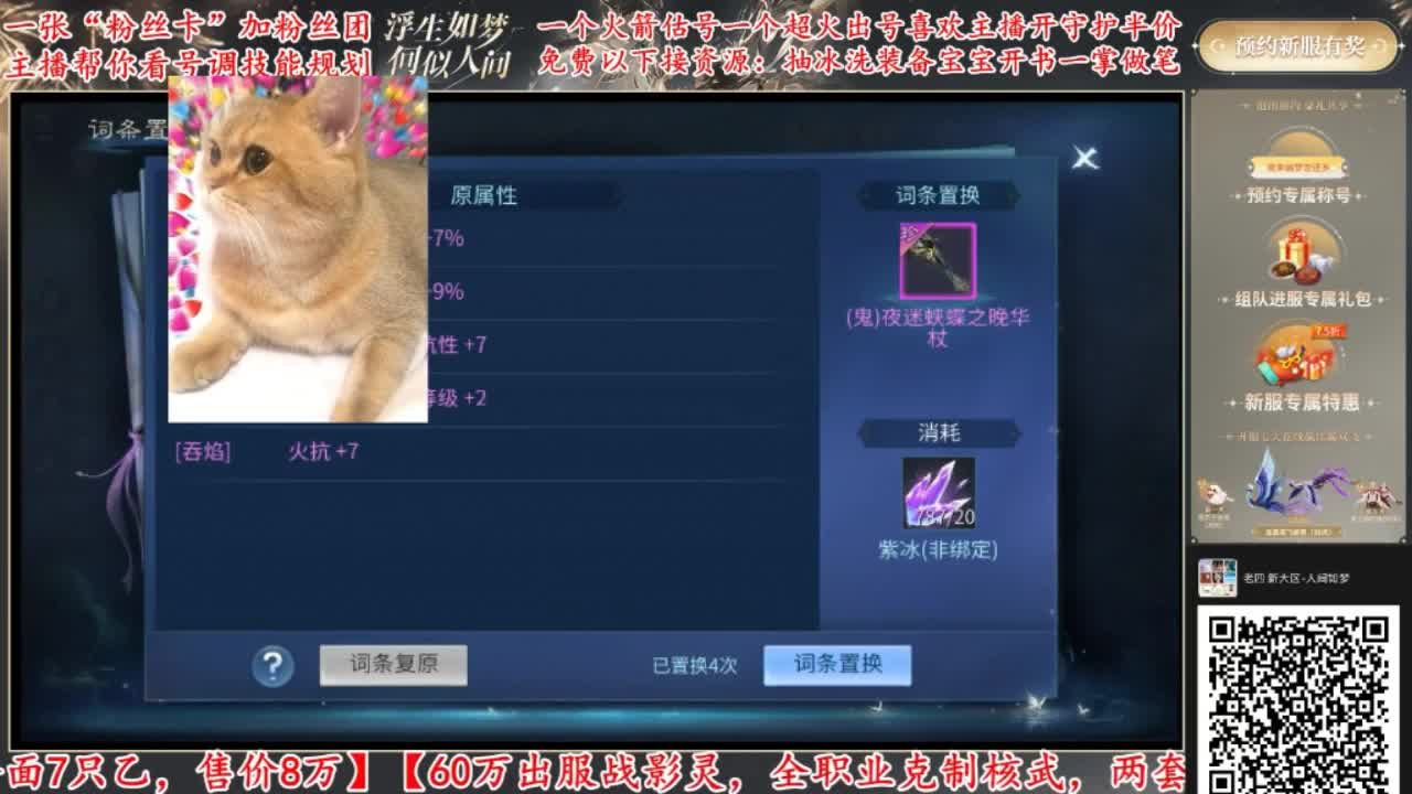 来CC免费帮强化补缀 第1段