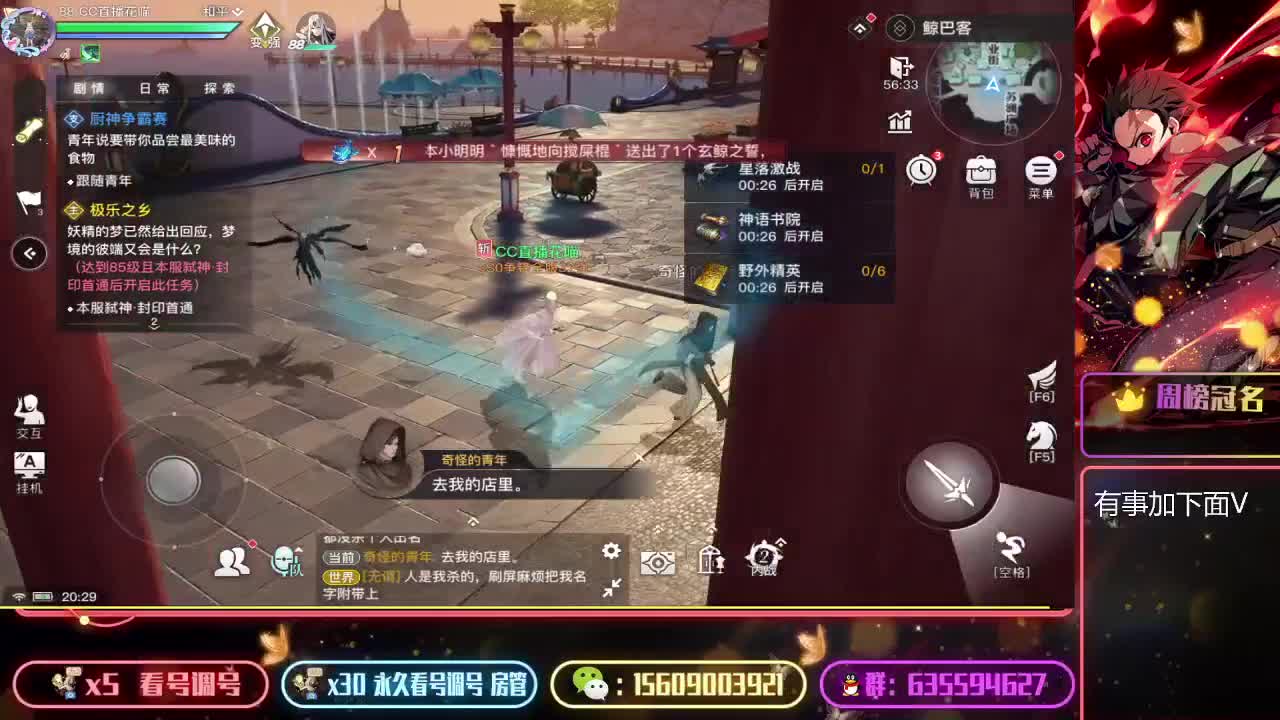 接弑神首通首席单 第1段