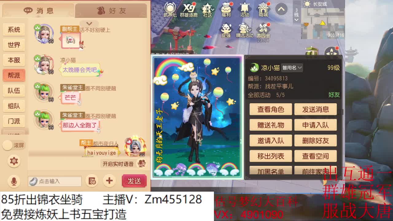 出冠军龙宫 第2段