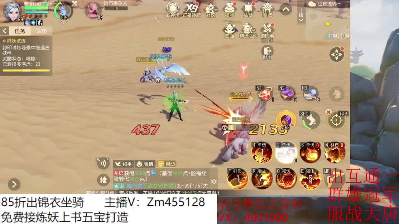 出冠军龙宫 第3段