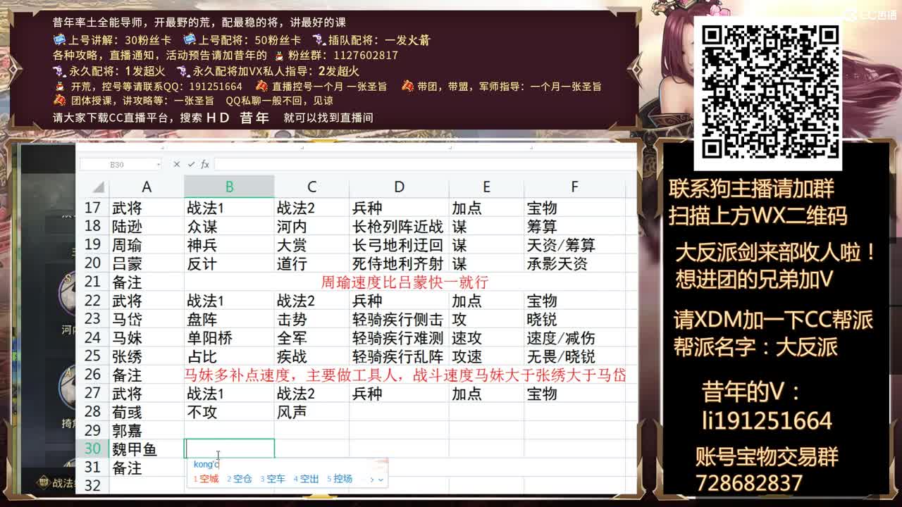 今天金印X1205，8.5开荒 第1段
