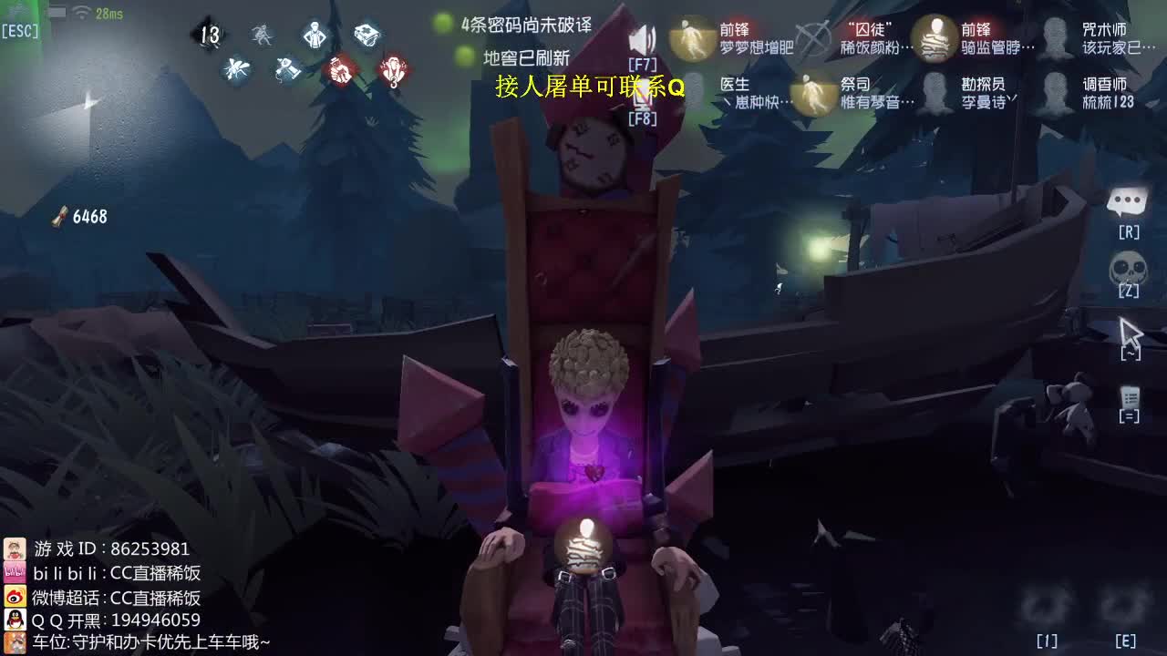 监管者点播 第2段