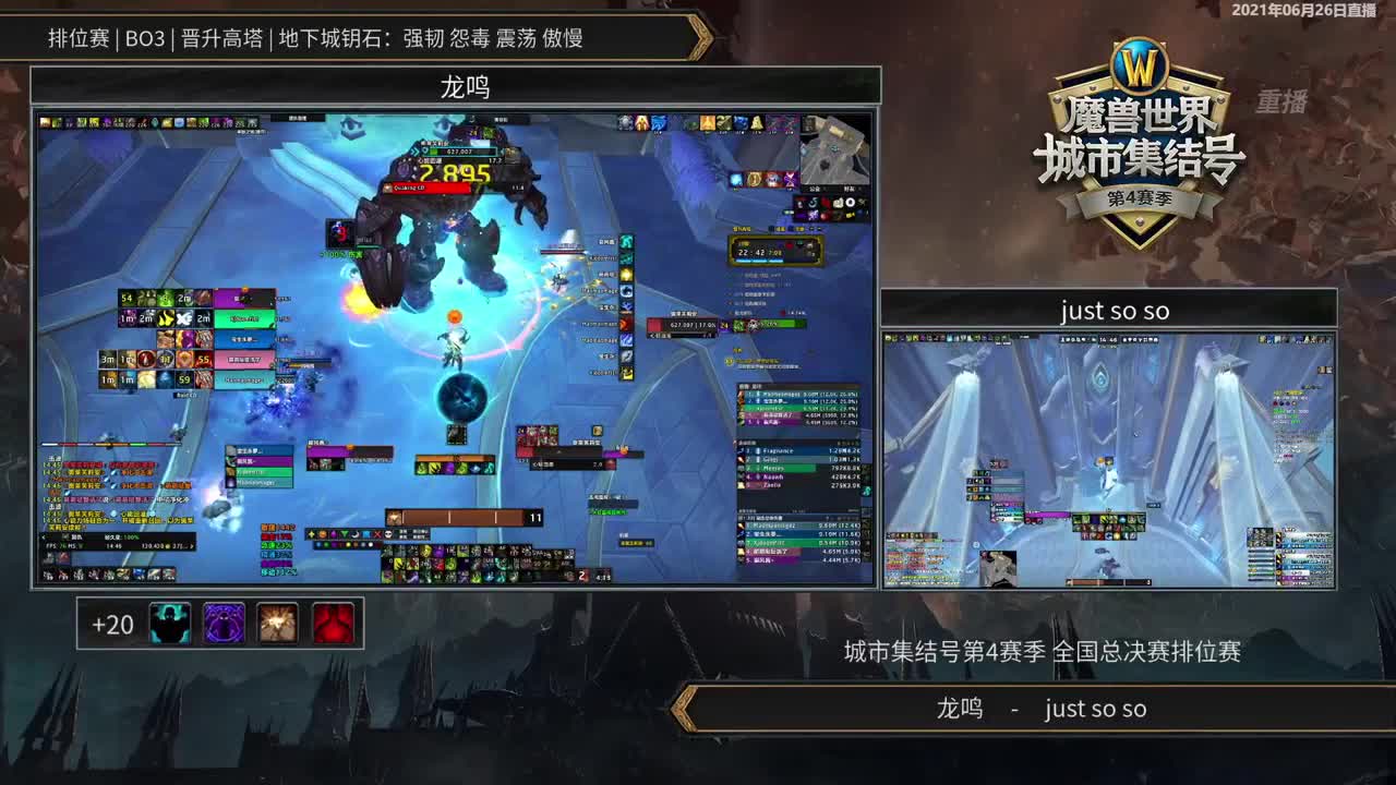 暴雪游戏频道 第4段