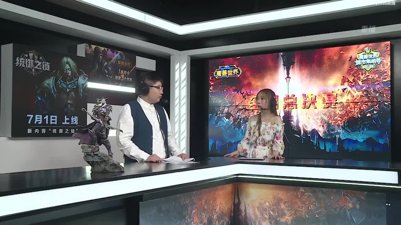 暴雪游戏频道 第6段