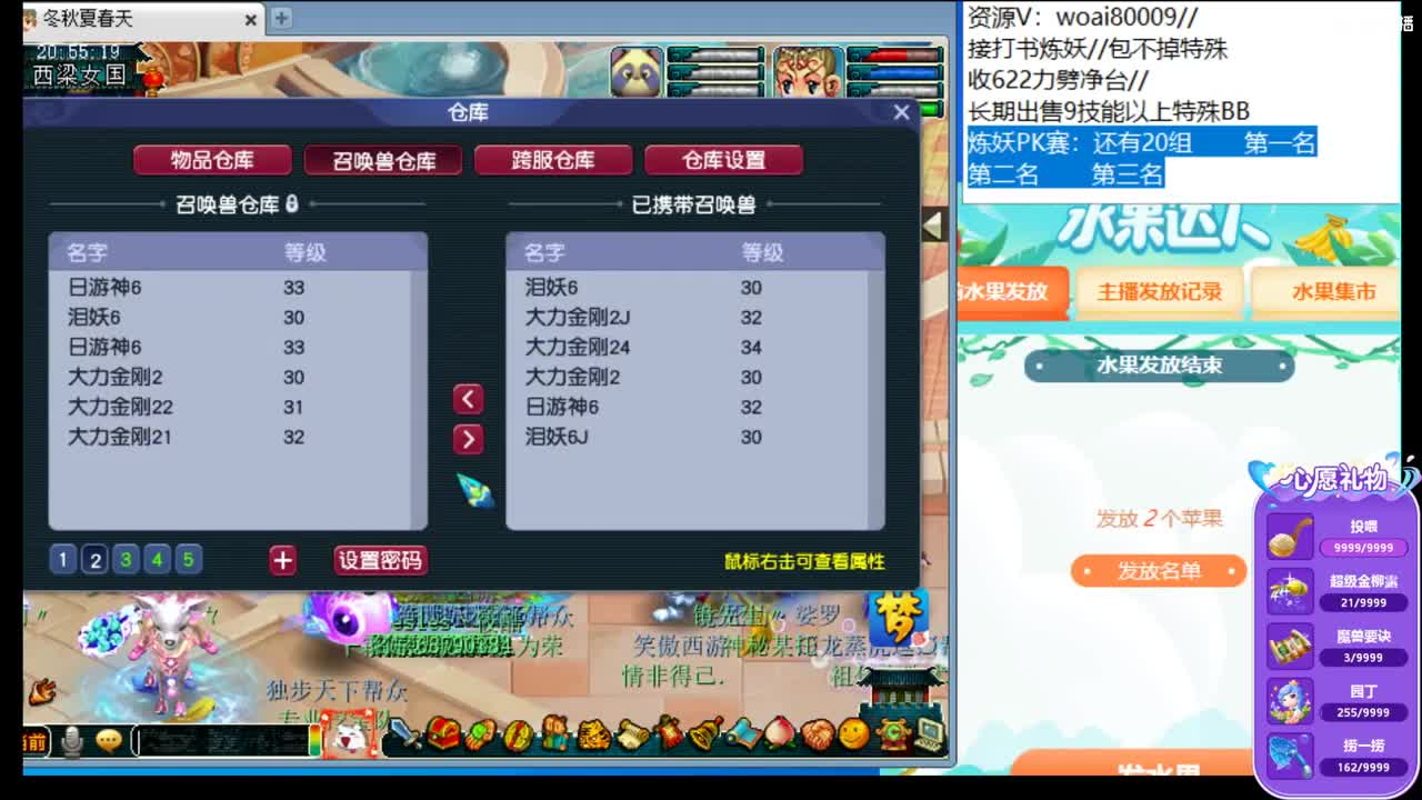 超红福地翻页炼妖622 第1段