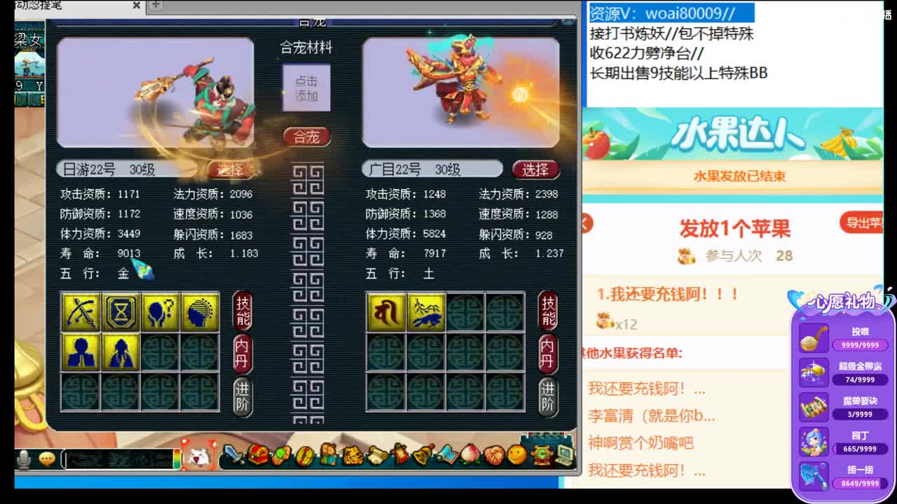 超红福地翻页炼妖622 第3段
