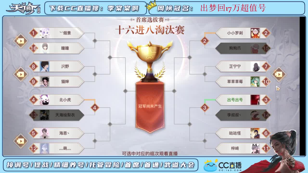 帮新区小伙伴提战调号接一切资源 第1段