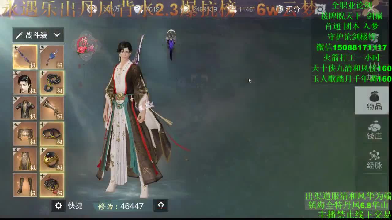 别问 都接 都会（专业团队接一切） 第1段