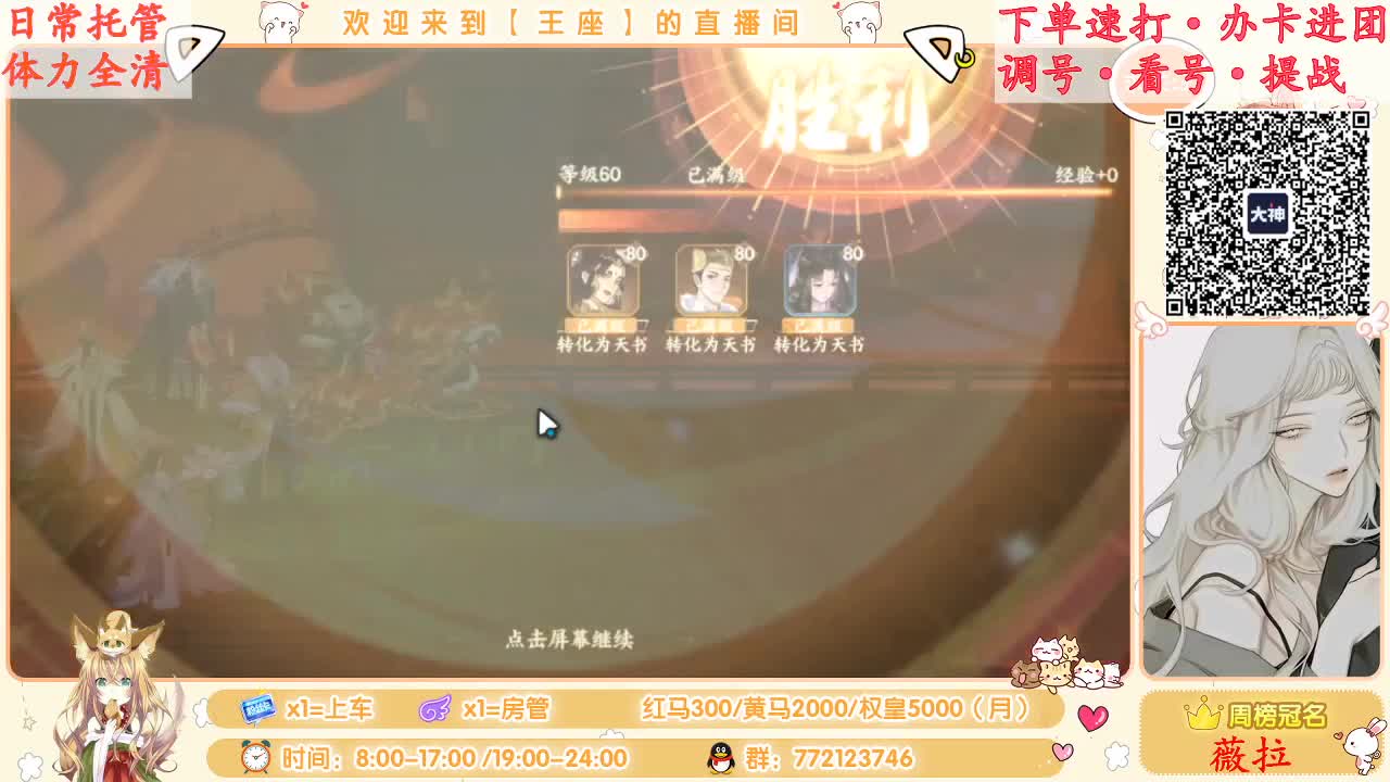 来啦