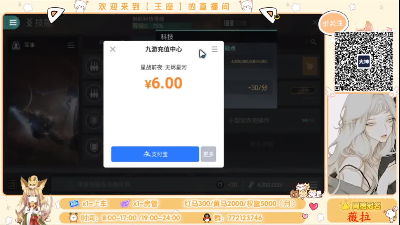 来啦 第2段
