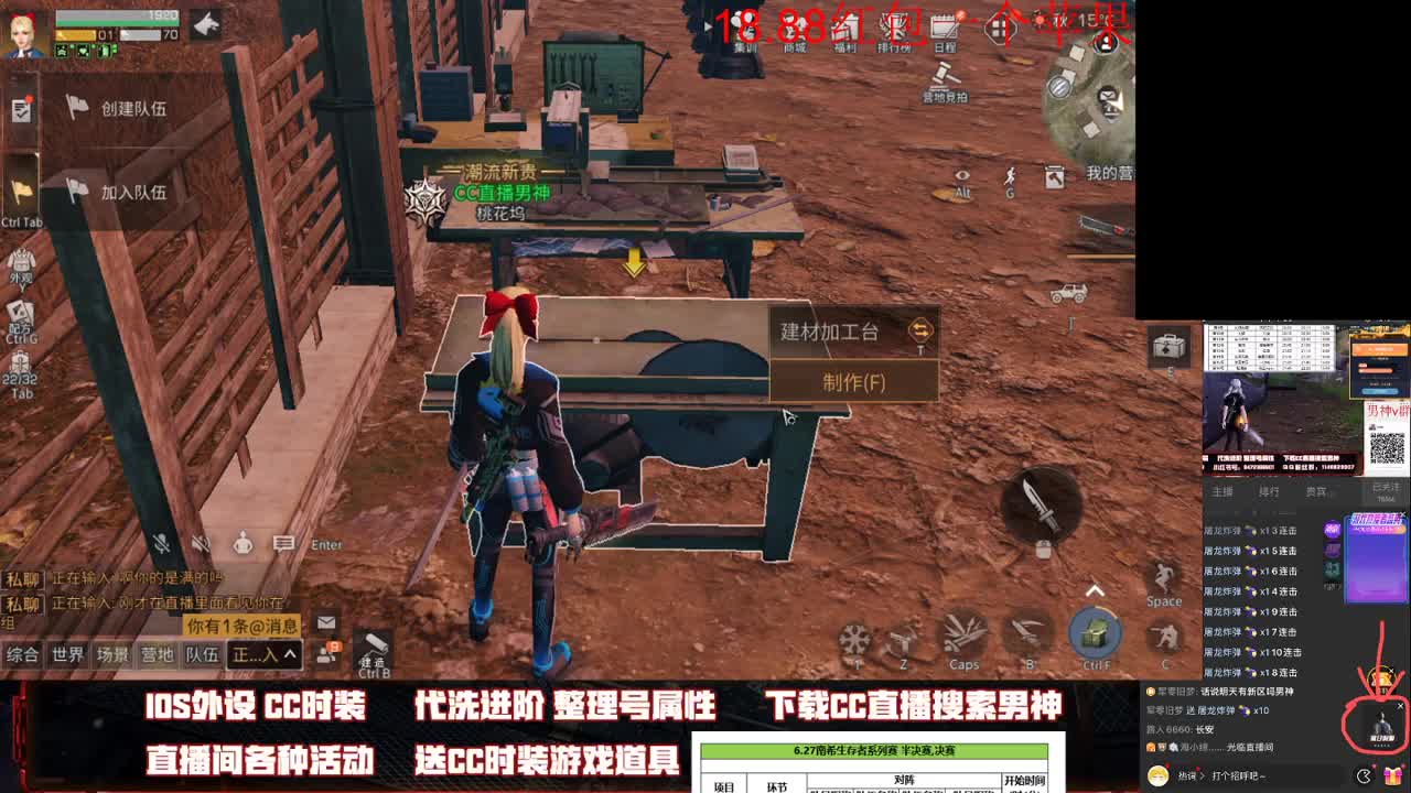 白嫖cc时装看弹幕操作 第1段