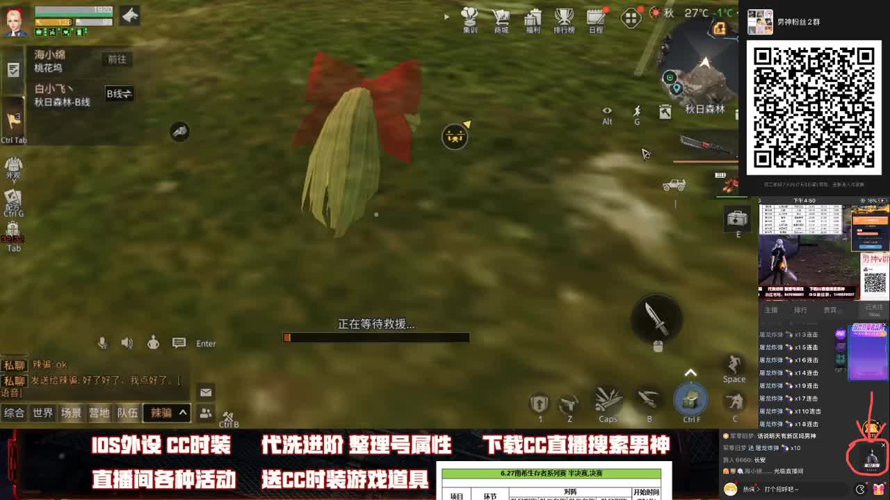 白嫖cc时装看弹幕操作 第2段