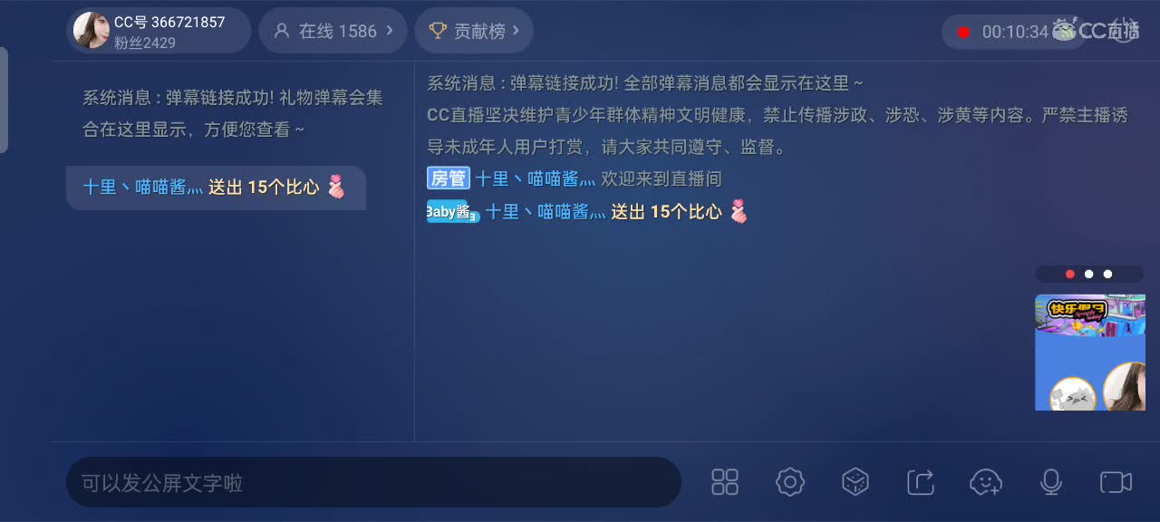 在老家，用手机播一会