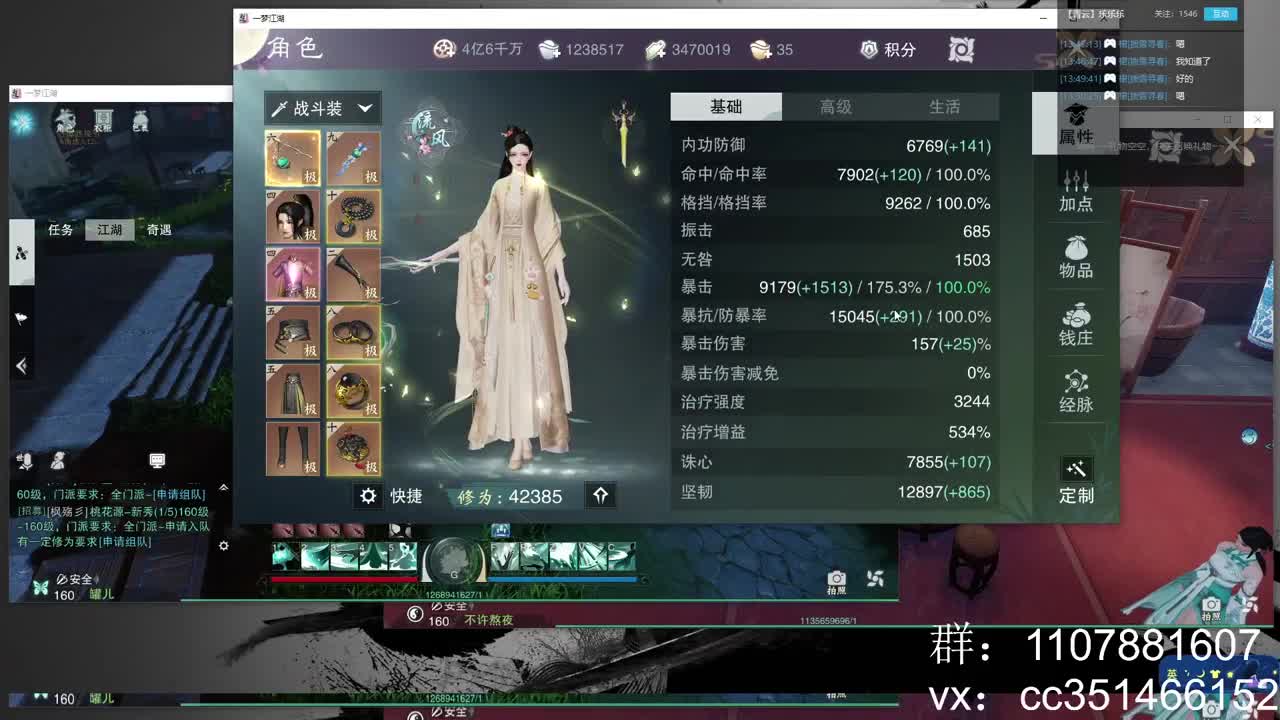 名剑天下等一个队伍 第1段
