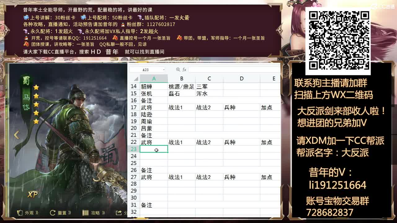 今天金印X1205，8.5开荒 第4段