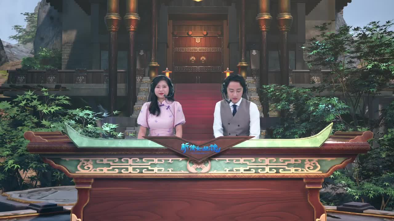 《新倩女幽魂》超级帮会月·跨服帮会联赛 第9段