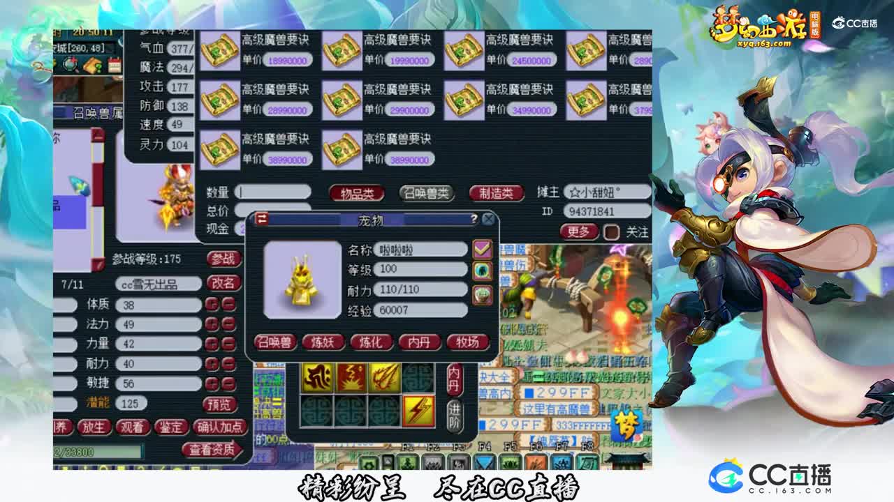 【打书炼妖】须弥魔化童子上红书【CC情报站】