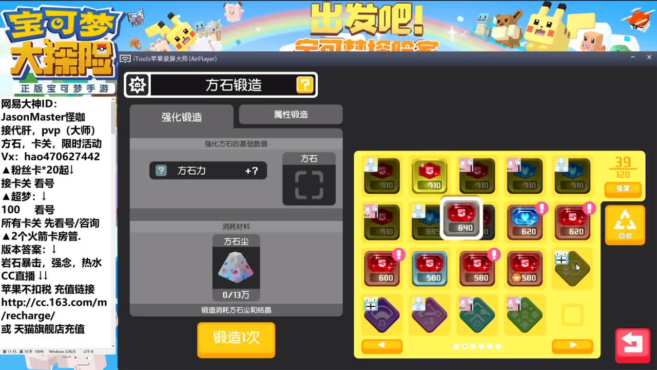 6.28 ios接所有业务 第1段