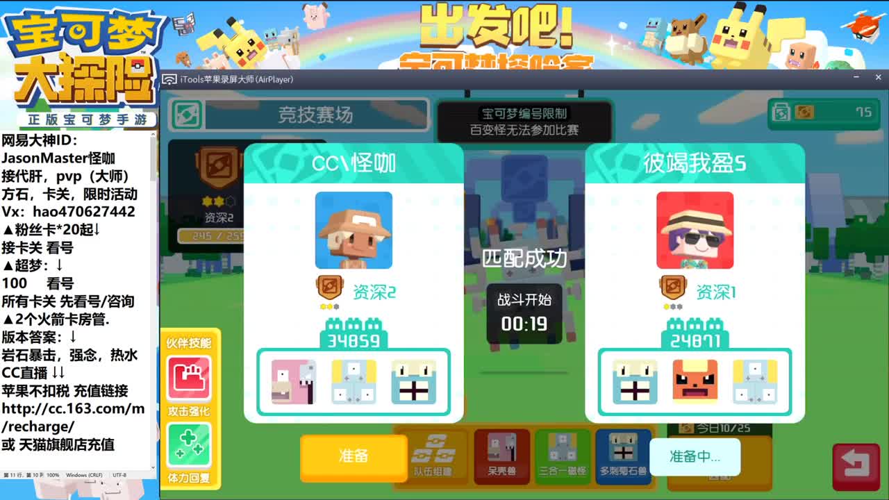 6.28 ios接所有业务 第2段