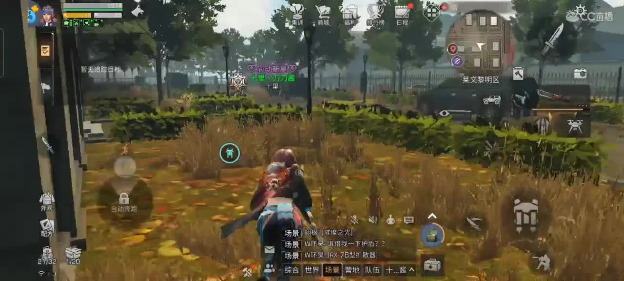 在老家，用手机播一会