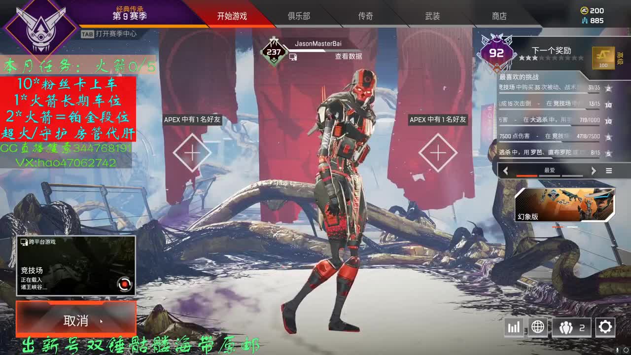 APEX接陪玩 第1段