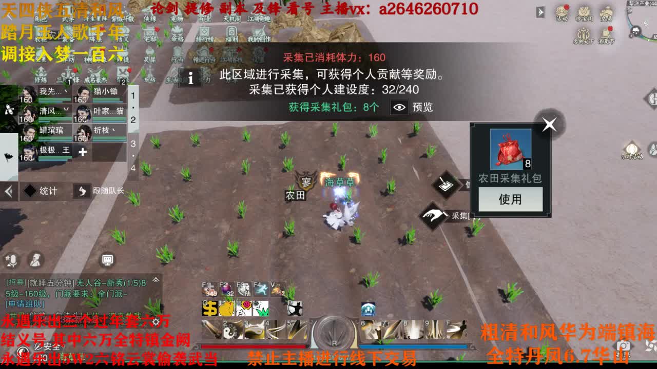 接各种 第1段