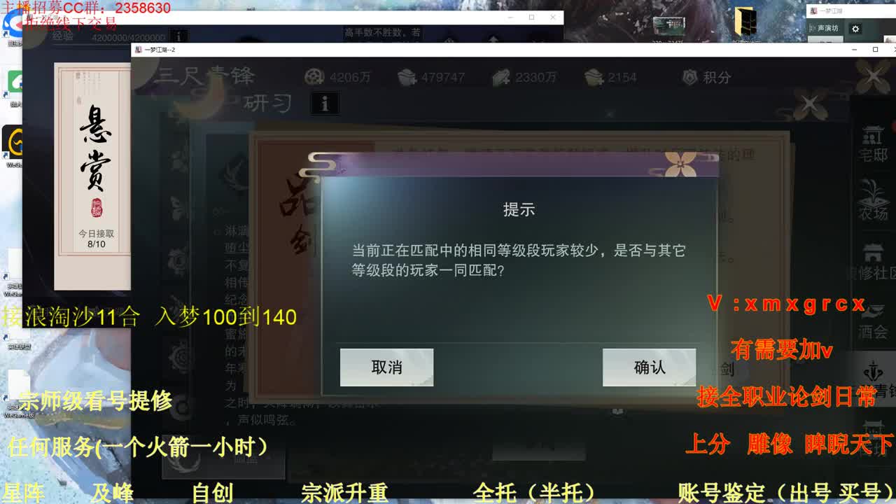 看号 提修 账号估价 接托管