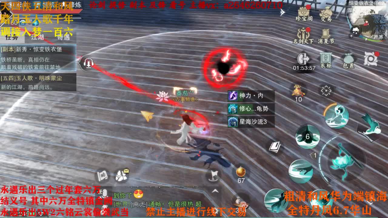 接各种 第3段
