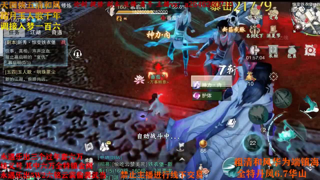接各种 第4段
