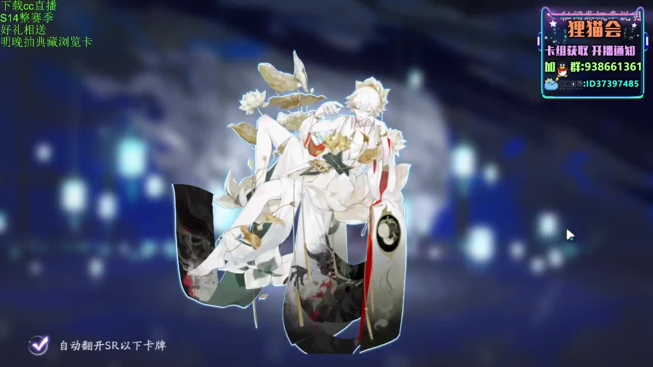 新式神卡包抽抽抽【狸猫会】