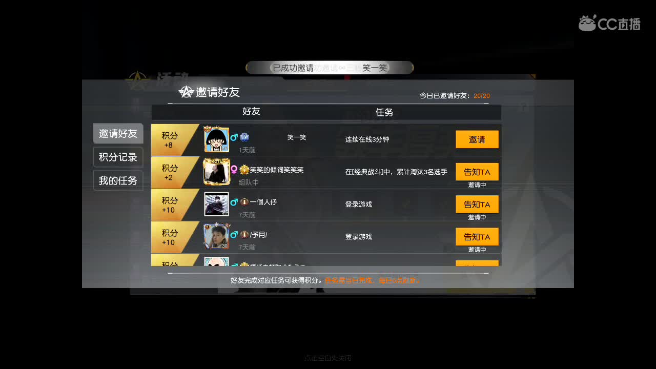 千元无则底薪招主播 第1段
