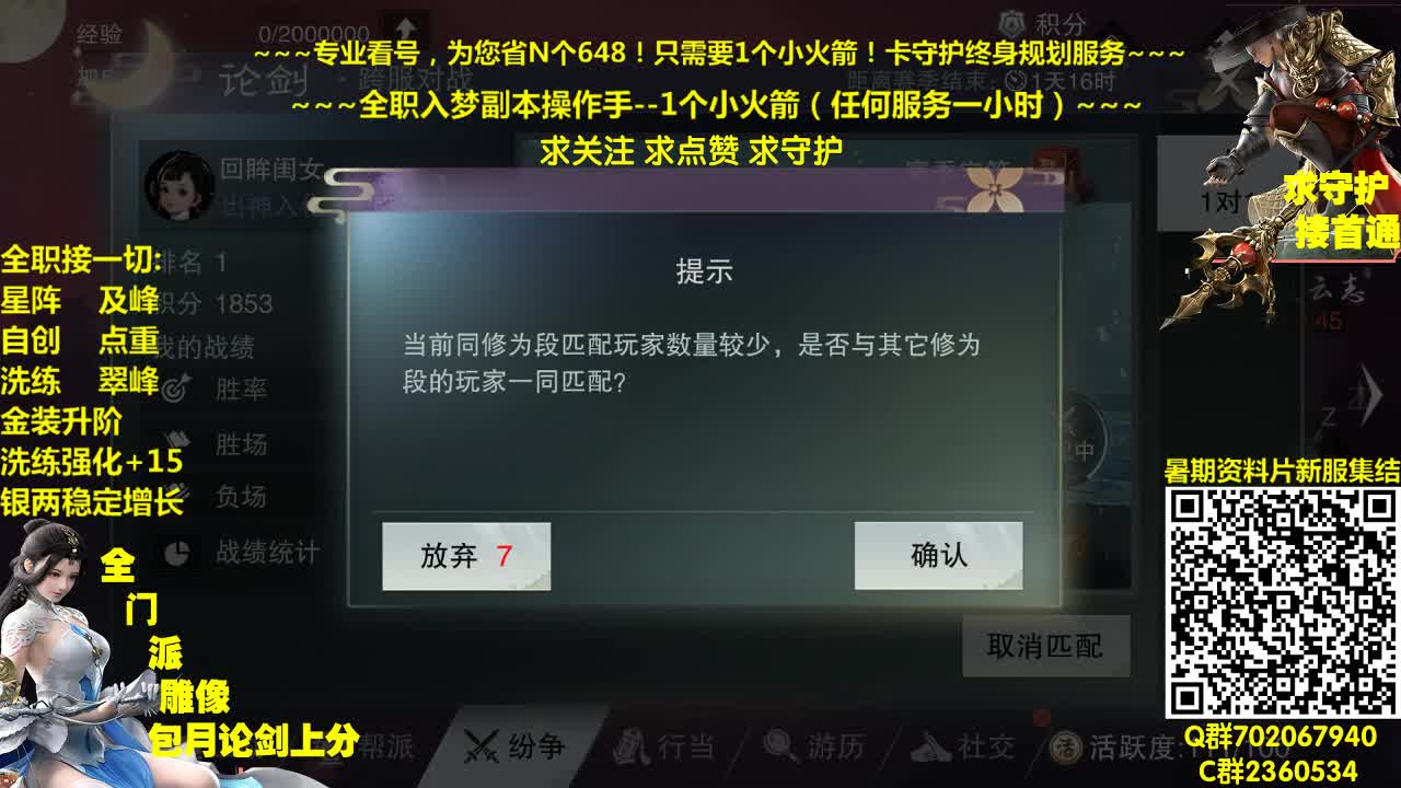 官方指定看号规划托管~帐号收售估价~全职及峰 第1段